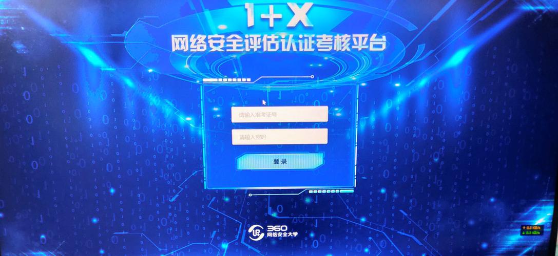 我院举行360“网络安全评估”1+X证书考核，助力网络与信息安全软件开发人才培养